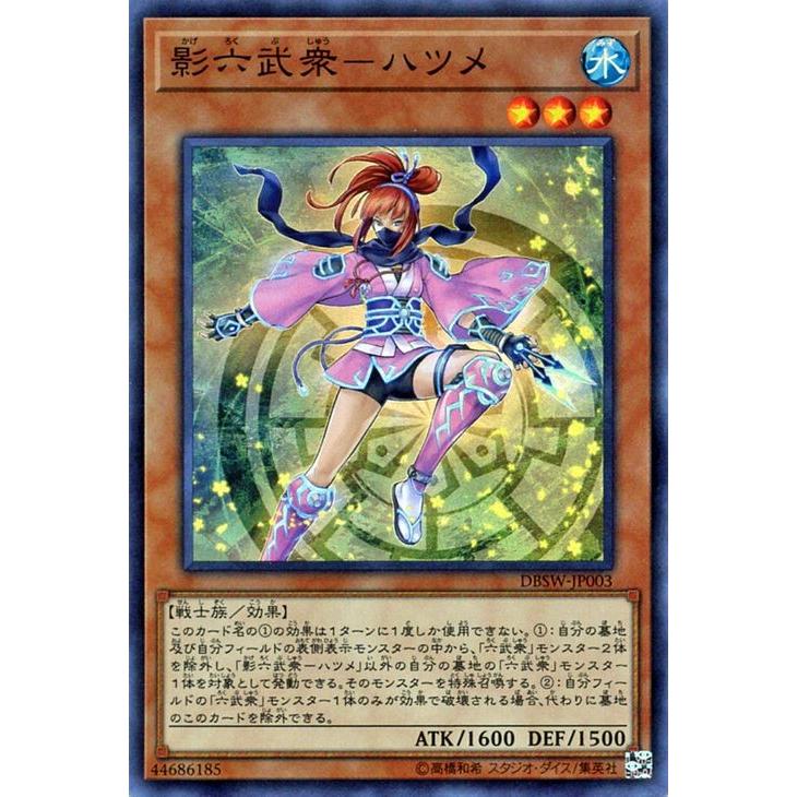 遊戯王 影六武衆 ハツメ スーパーレア Dbsw デッキビルドパック スピリット ウォリアーズ Dbsw Jp003 Sr カードミュージアム Yahoo 店 通販 Yahoo ショッピング