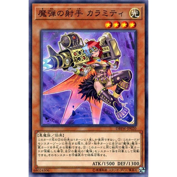 遊戯王 魔弾の射手 カラミティ ノーマル Dbsw デッキビルドパック スピリット ウォリアーズ Dbsw Jp0 N カードミュージアム Yahoo 店 通販 Yahoo ショッピング