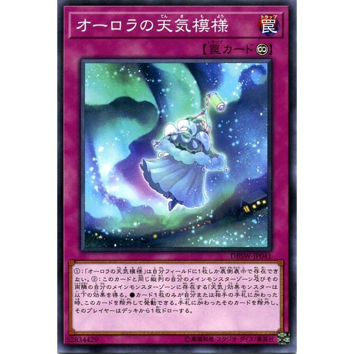 遊戯王 オーロラの天気模様 ノーマル デッキビルドパック スピリット ウォリアーズ Dbsw Dbsw Jp041 N カードミュージアム Yahoo 店 通販 Yahoo ショッピング
