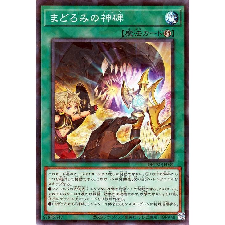 遊戯王オフィシャルカードゲーム デュエルモンスターズ 遊戯王カード