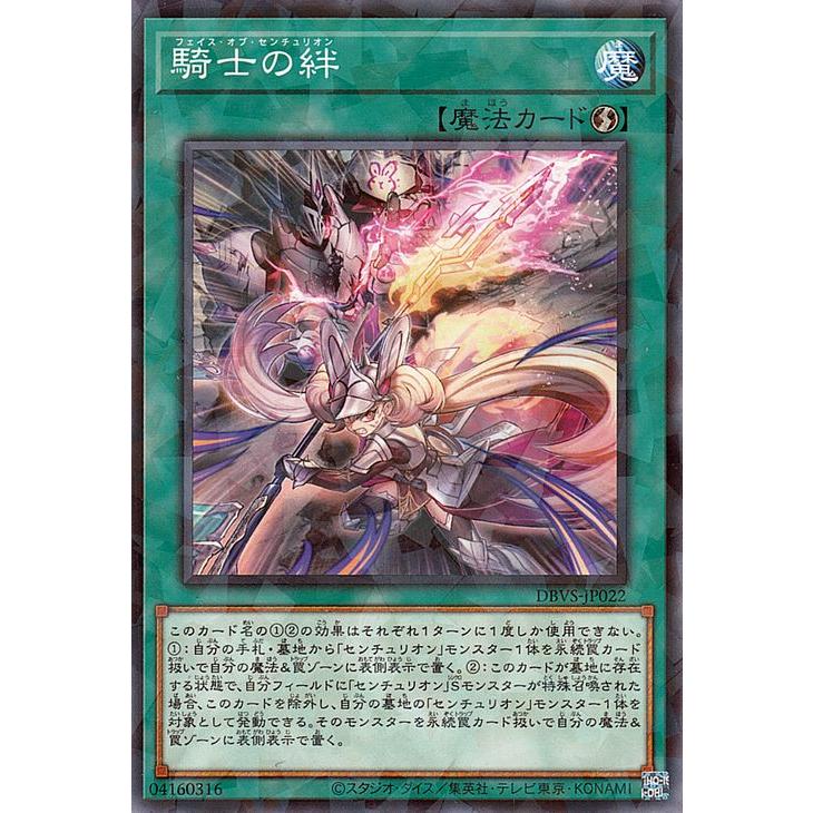 遊戯王オフィシャルカードゲーム デュエルモンスターズ 遊戯王カード 