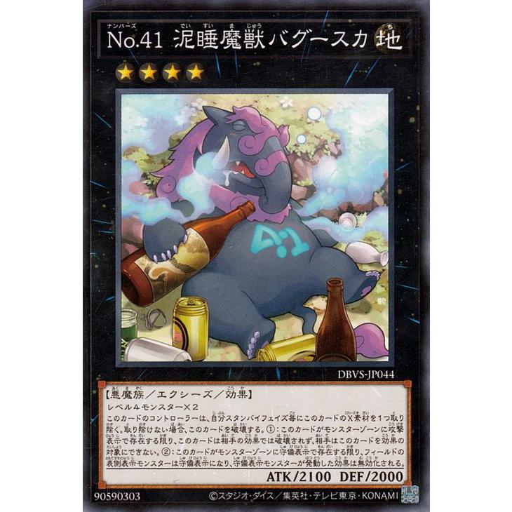 遊戯王オフィシャルカードゲーム デュエルモンスターズ 遊戯王カード 
