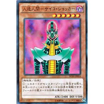 遊戯王オフィシャルカードゲーム デュエルモンスターズ 遊戯王カード