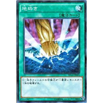 遊戯王地砕きエラーカード 遊戯王地砕きエラーカード