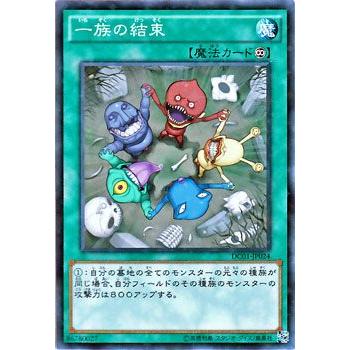 遊戯王カード 一族の結束 ノーマルパラレル デッキカスタムパック01 シングルカード Dc01 Jp024 Np カードミュージアム Yahoo 店 通販 Yahoo ショッピング