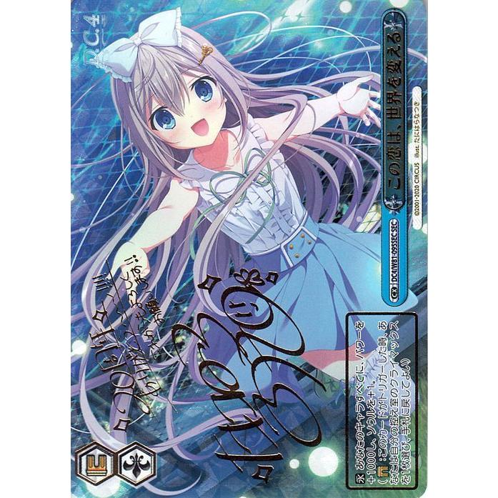 ヴァイスシュヴァルツ サーカス 20th Anniversary この恋は ヴァイスシュヴァルツ サーカス 20th Anniversary この恋は