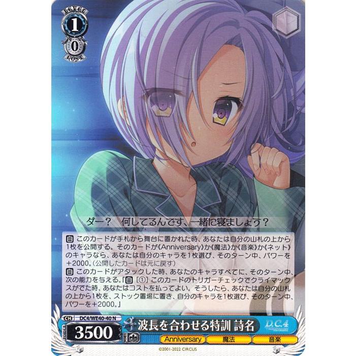 ヴァイスシュヴァルツ プレミアムブースター D.C.〜ダ・カーポ〜 20th