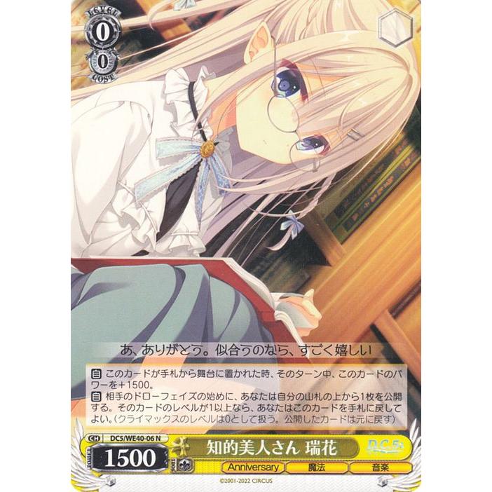 ヴァイスシュヴァルツ プレミアムブースター D.C.〜ダ・カーポ〜 20th
