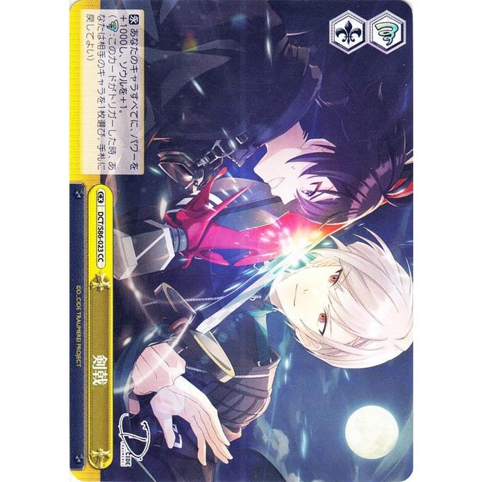 ヴァイスシュヴァルツ D-CIDE TRAUMEREI 【公式通販】