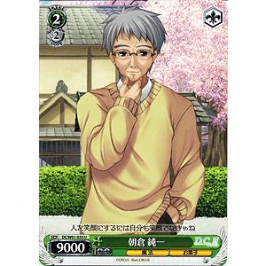 ヴァイスシュヴァルツ D C D C Ii ダ カーポ 朝倉 純一 Dcw01 035u カードミュージアム Yahoo 店 通販 Yahoo ショッピング