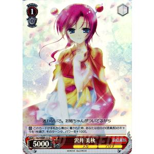 ヴァイスシュヴァルツ D.C./D.C.II PC〜ダ・カーポ〜 / 沢井 美秋  