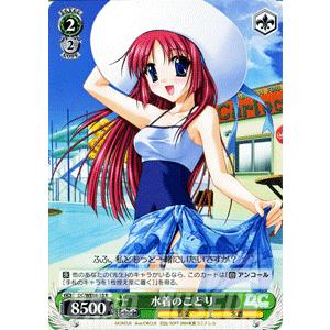 ヴァイスシュヴァルツ D.C./D.C.II PC〜ダ・カーポ〜 / 水着のことり｜card-museum