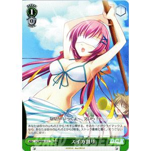 ヴァイスシュヴァルツ D.C./D.C.II PC〜ダ・カーポ〜 / スイカ割り｜card-museum