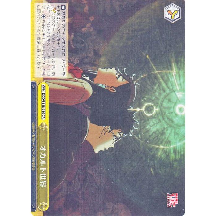 ヴァイス　オカルト世界　PR　ダンダダン ヴァイスシュヴァルツ TVアニメ『ダンダダン』 オカルト世界(CR) DDD