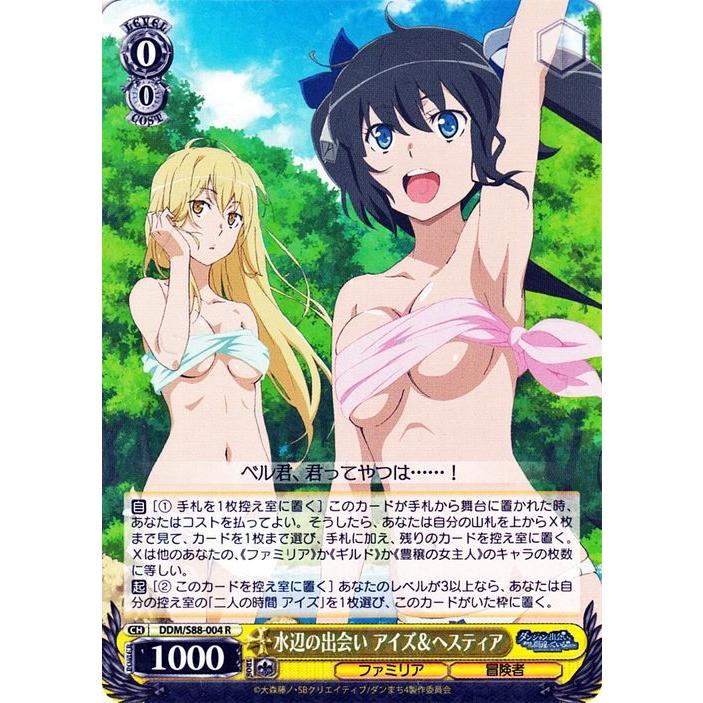 ヴァイスシュヴァルツ ダンジョンに出会いを求めるのは間違っている 