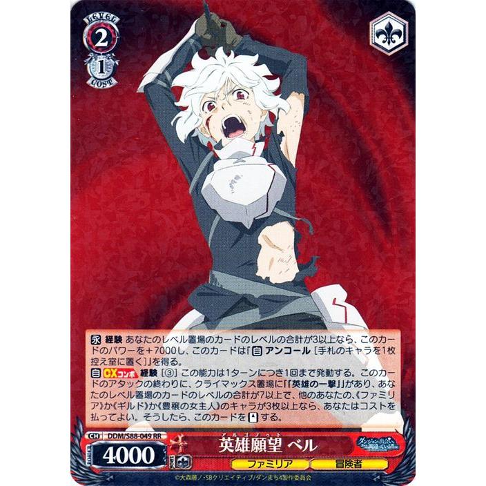 ヴァイスシュヴァルツ ダンジョンに出会いを求めるのは間違っている
