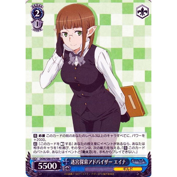 ヴァイスシュヴァルツ ダンジョンに出会いを求めるのは間違って ヴァイスシュヴァルツ ダンジョンに出会いを求めるのは間違って