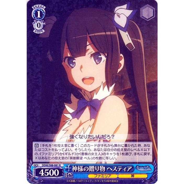 ヴァイス ダンまち SP サイン ヘスティア カード ヴァイスシュヴァルツ