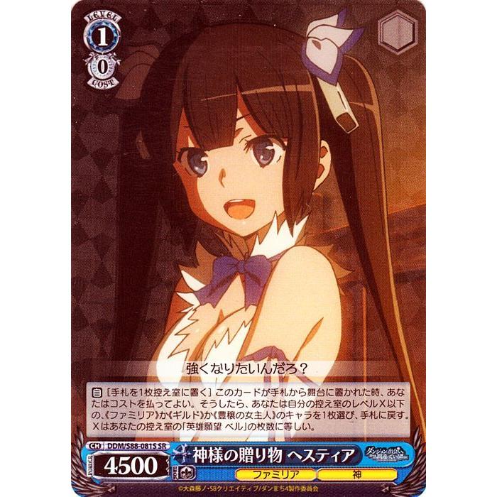 ヴァイスシュヴァルツ ダンジョンに出会いを求めるのは間違っている