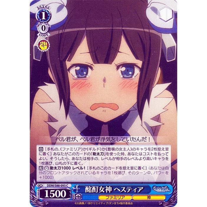 ヴァイスシュヴァルツ ダンジョンに出会いを求めるのは間違って ヴァイスシュヴァルツ ダンジョンに出会いを求めるのは間違って
