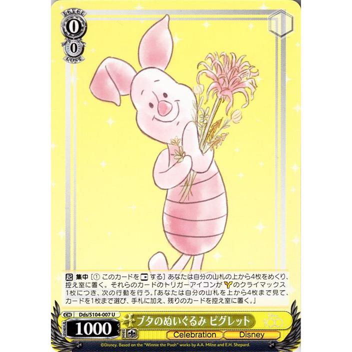 ディズニー100 くまのぬいぐるみ プー SP PSA10 ヴァイスシュヴァルツ