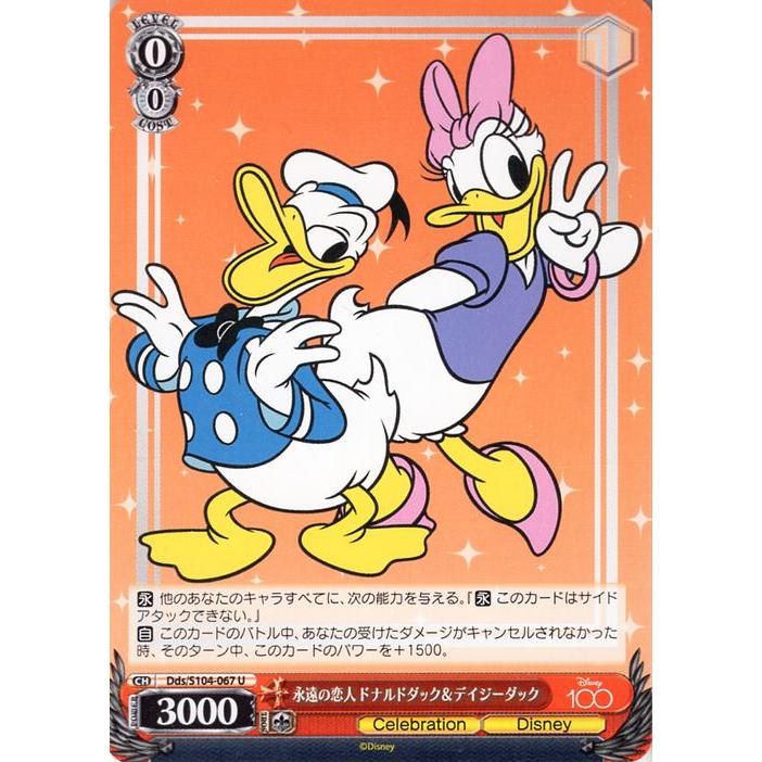 ヴァイスシュヴァルツ Disney100 永遠の恋人 ドナルドダック＆デイジー