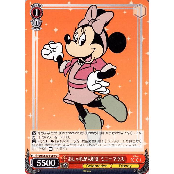 ヴァイスシュヴァルツ Disney100 おしゃれが大好き ミニーマウス(U