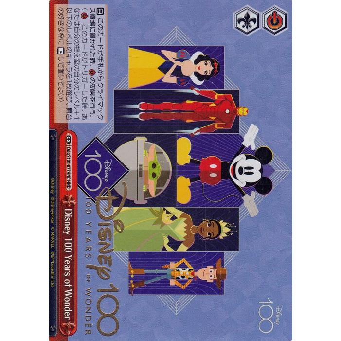 Disney 100 Years of Wonder ヴァイスシュヴァルツ ヴァイスシュヴァルツ Disney100 Disney 100 Years of Wonder(HND) Dds
