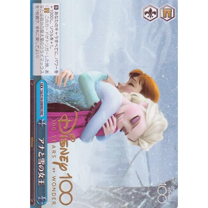 ヴァイスシュヴァルツ☆ディズニー☆心はひとつ　エルサ＆アナ☆SP☆未使用品 Yahoo!オークション - 心はひとつ エルサ&アナ SP ヴァイスシュヴァル