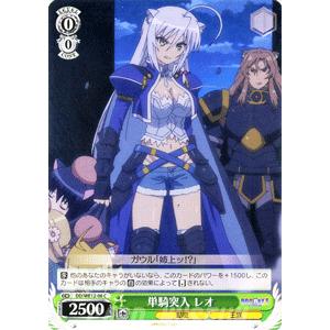 ヴァイスシュヴァルツ ドッグデイズ / 単騎突入 レオ : カード