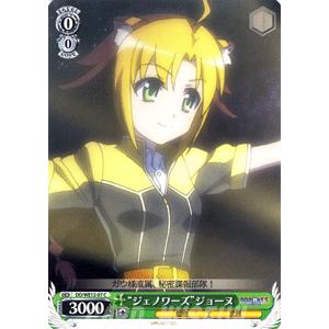 ヴァイスシュヴァルツ ドッグデイズ / “ジェノワーズ”ジョーヌ