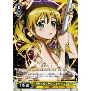 ヴァイスシュヴァルツ ドッグデイズ / 神剣メルクリウス レベッカ(R