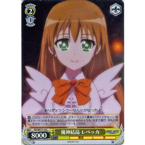 良質 エクストラブースター DOG DAYS ｜ ヴァイスシュヴァルツ