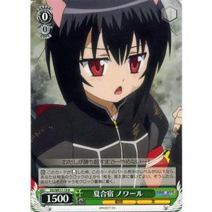 ヴァイスシュヴァルツ ドッグデイズ / 夏合宿 ノワール(R) : カード