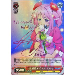 ヴァイスシュヴァルツ ドッグデイズ / 世界的アイドル ミルヒ ※箔押し