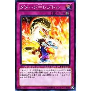 遊戯王カード ダメージ＝レプトル / デュエリスト・エディションVol.2（DE02） / シングルカード｜card-museum