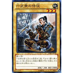 遊戯王 六武衆の侍従 デュエリスト・エディションVol.2（DE02） シングルカード｜card-museum