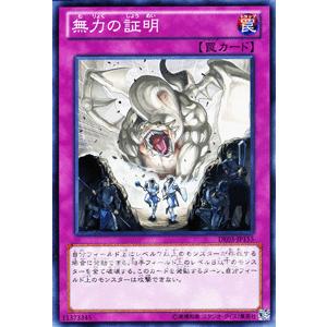 遊戯王オフィシャルカードゲーム デュエルモンスターズ 遊戯王カード