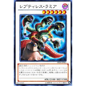 遊戯王カード レプティレス・ラミア / デュエリスト・エディションVol.4（DE04） / シングルカード｜card-museum