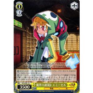 ヴァイスシュヴァルツ 魔界戦記ディスガイア4 / 魔界大統領Jr ヴァイスシュヴァルツ 魔界戦記ディスガイア4 / 魔界大統領Jr