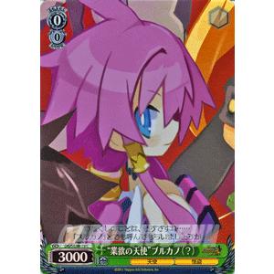 ヴァイスシュヴァルツ 魔界戦記ディスガイア4 / “業欲の天使”ブルカノ