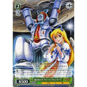 ヴァイスシュヴァルツ 魔界戦記ディスガイア4 / 超合金ロボ グレート