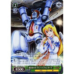 ヴァイスシュヴァルツ 魔界戦記ディスガイア4 / 超合金ロボ グレート