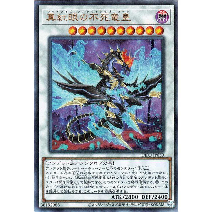 遊戯王オフィシャルカードゲーム デュエルモンスターズ 遊戯王カード