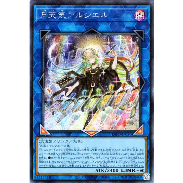 月天気アルシエル プリズマ PSA10 遊戯王 月天気アルシエル プリズマ PSA10 遊戯王 月天気アルシエル