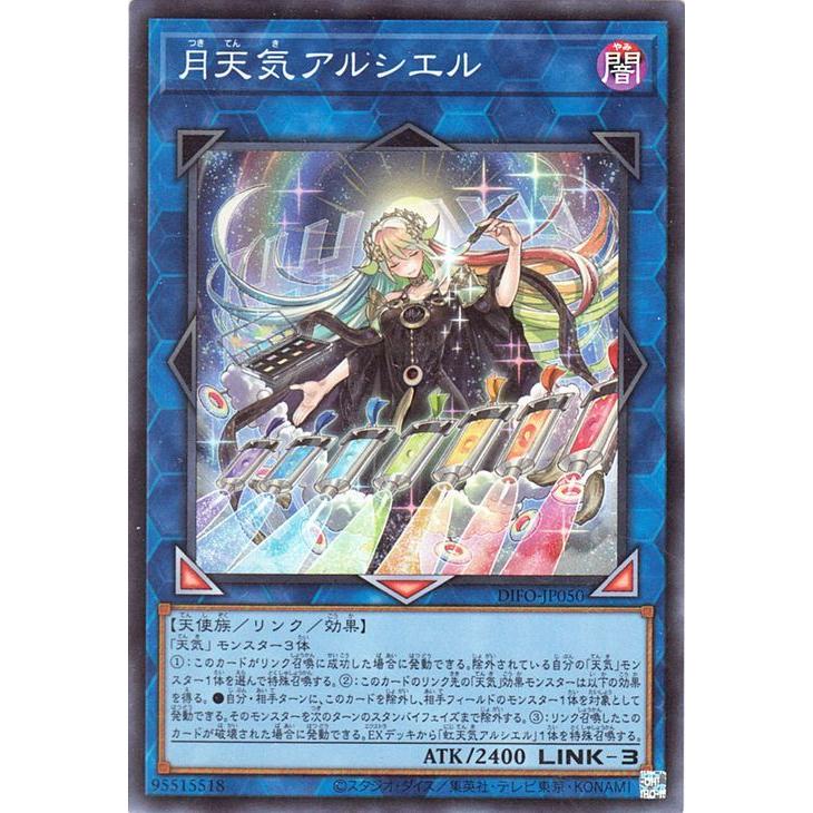 遊戯王オフィシャルカードゲーム デュエルモンスターズ 遊戯王カード