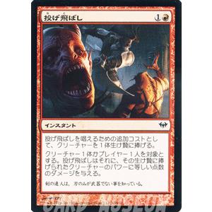 Magic: The Gathering（マジック：ザ・ギャザリング） マジック・ザ 