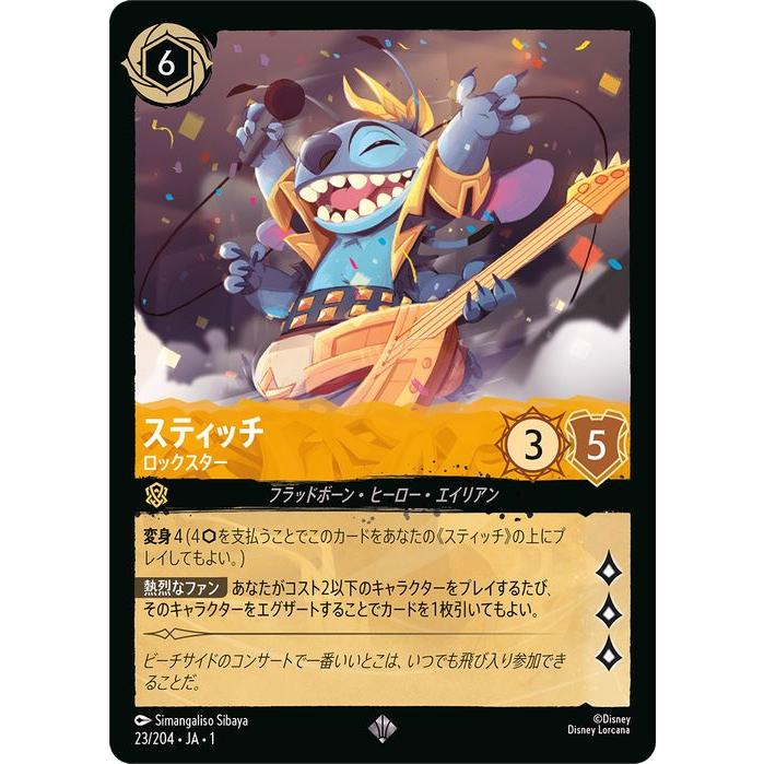 Disney（ディズニー） ディズニーロルカナ スティッチ_ロックスター