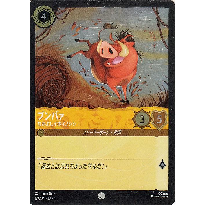 Disney（ディズニー） ディズニーロルカナ プンバァ_なかよし