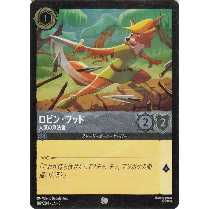 ぱ*美様 ロルカナ インクランド探訪 ロビン・フッド レジェンダリー Foil Disney（ディズニー） ディズニーロルカナ ロビン・フッド_人気の